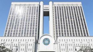 서울중앙지법&middot;서울고법