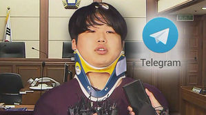 박사방, 2심도 범죄 집단 인정&hellip;조주빈, 징역45년→42년