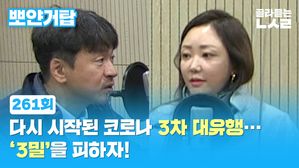 뽀얀거탑 261회