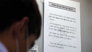 5만원권 공급 대비 수요 증가 안내문