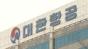 대한항공