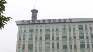 서해해경청 전경 (사진=서해해경청 제공, 연합뉴스)