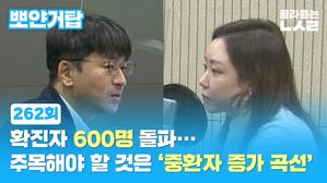 뽀얀거탑 262회