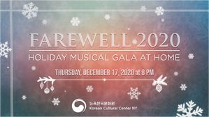 Farewell 2020