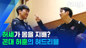 "1대 1 져본 적 없어요" 꼰대 선배? 허훈의 후배 참교육