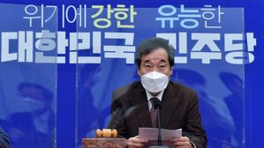 더불어민주당 이낙연 대표