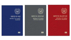 차세대 전자여권 (사진=문화체육관광부 제공, 연합뉴스)