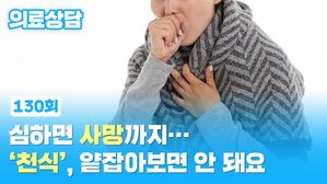 뽀얀거탑 의료상담 130회