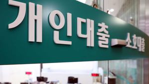 은행 대출