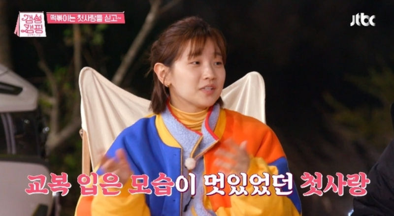 Park So Dam