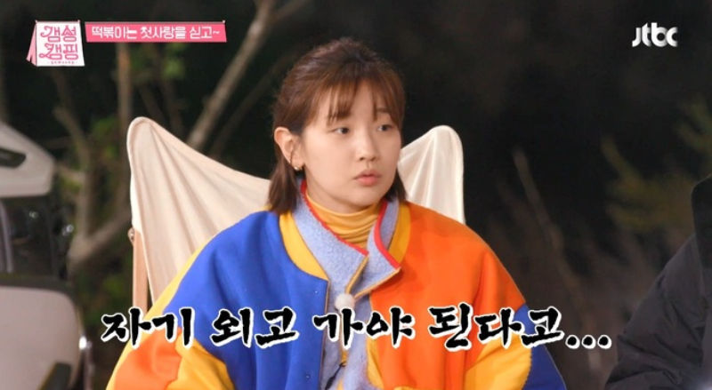 Park So Dam