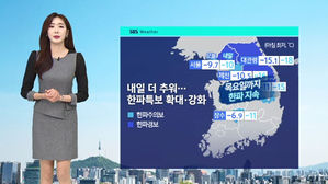 날씨- 8뉴스(남유진)