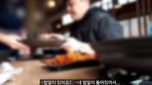 "음식 재사용" 유튜버 방송…식당 문 닫은 주인 하소연