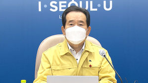 정세균 국무총리