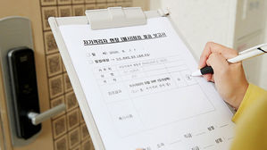 자가격리자 불시점검, 자가격리 이탈(사진=서울 성동구 제공, 연합뉴스)