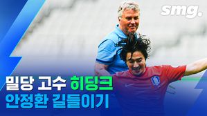 히딩크, 한국 축구 대표팀 부임 20주년&hellip;다시 봐도 대단한 히딩크 리더십