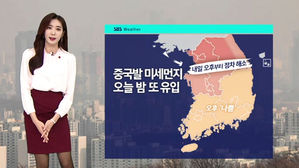 날씨- 8뉴스(남유진)