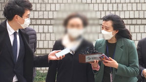 정경심 징역 4년&middot;벌금 5억 원 선고