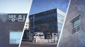 병원간 협력으로인한 집단감염