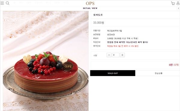 옵스 홈페이지 '모카도르' 제품 설명 화면