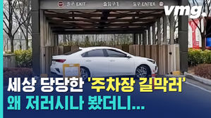 논란의 '논리왕' 주차장 길막러&hellip;? 그래도 선은 넘지 마셨어야지