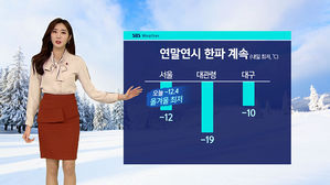 날씨- 8뉴스(남유진)