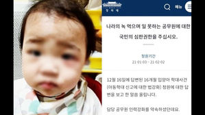 실시간 e뉴스 1. 청와대 국민청원(ok)