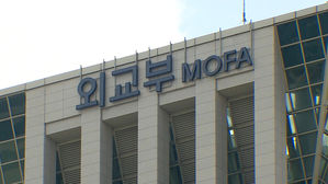 외교부, 日 '종군 위안부 표현 부적절' 주장에 "유감"