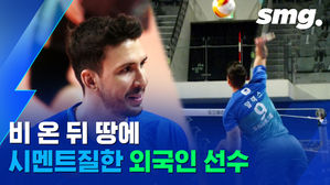 실력으로 사과한(?) 외국인 선수&hellip;알렉스의 릴렉스하지 않은 미친 경기력