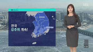 날씨