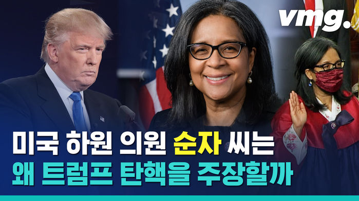 순자 씨에게 직접 들어봤습니다 "트럼프 대통령, 물러나라!"