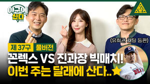 야구에산다 37