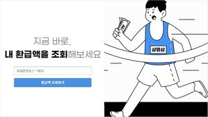 나도 몰랐던 세금 찾아준다?&hellip;'삼쩜삼' 사이트 주목 이유