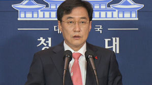 [HOT 브리핑] 靑 "선고 직후 사면 언급 적절치 않아" 일축