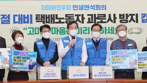 택배노동자 과로사 방지 캠페인에서 인사말하는 이낙연