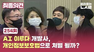 최종의견254