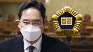 [취재파일] 원칙대로라면 이재용이 받았어야 할 형량