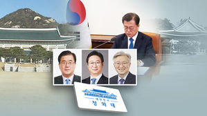 문재인 대통령, 3개 부처 개각