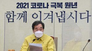 더불어민주당 이낙연 대표