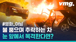 고가에서 추락해 폭발한 차량 운전자 구한 '시민 영웅'