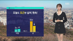 나리 날씨