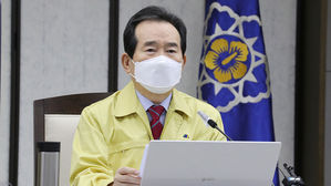 정세균 국무총리
