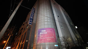 코로나19 무더기 확진 IM선교회