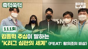 축덕쑥덕111