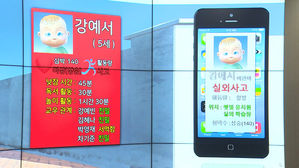 경기도, 보육 안전 시스템 도입 추진