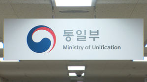 통일부
