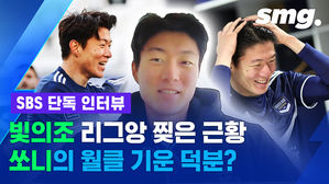 최근 갠톡 공개?!&hellip;상승세 황의조의 암흑기 반전썰