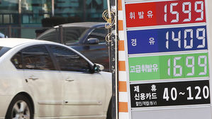 주유소, 기름, 휘발유, 경유 (사진=연합뉴스)