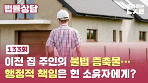 최종의견 법률상담133
