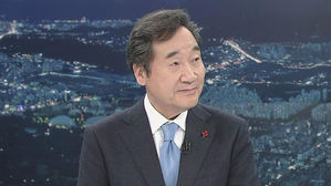 이낙연 민주당 대표 8뉴스 출연